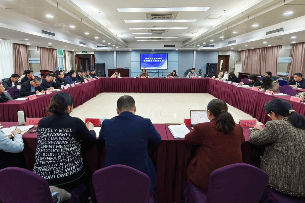 杭州市殘聯舉辦社會化助殘服務供需洽談會
