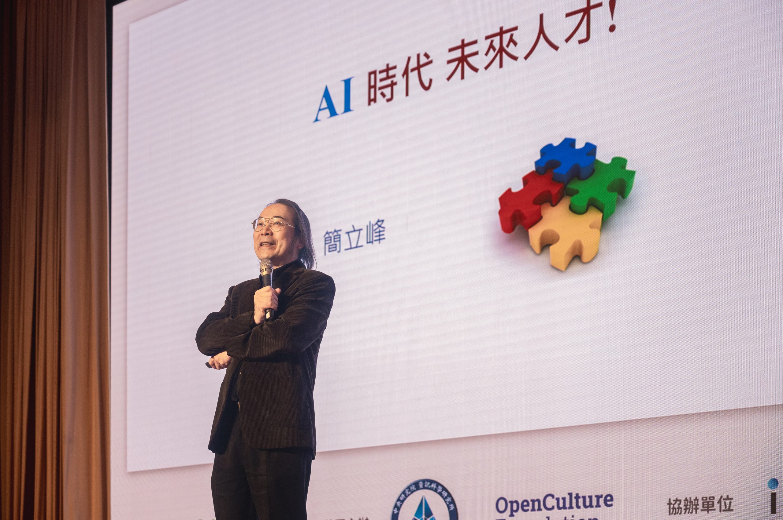 根留台灣研究者簡立峰：「AI 時代已經來臨了」在 SITCON 2024 探討AI與科技教育發展（圖：SITCON 2024 「Human After All」提供）