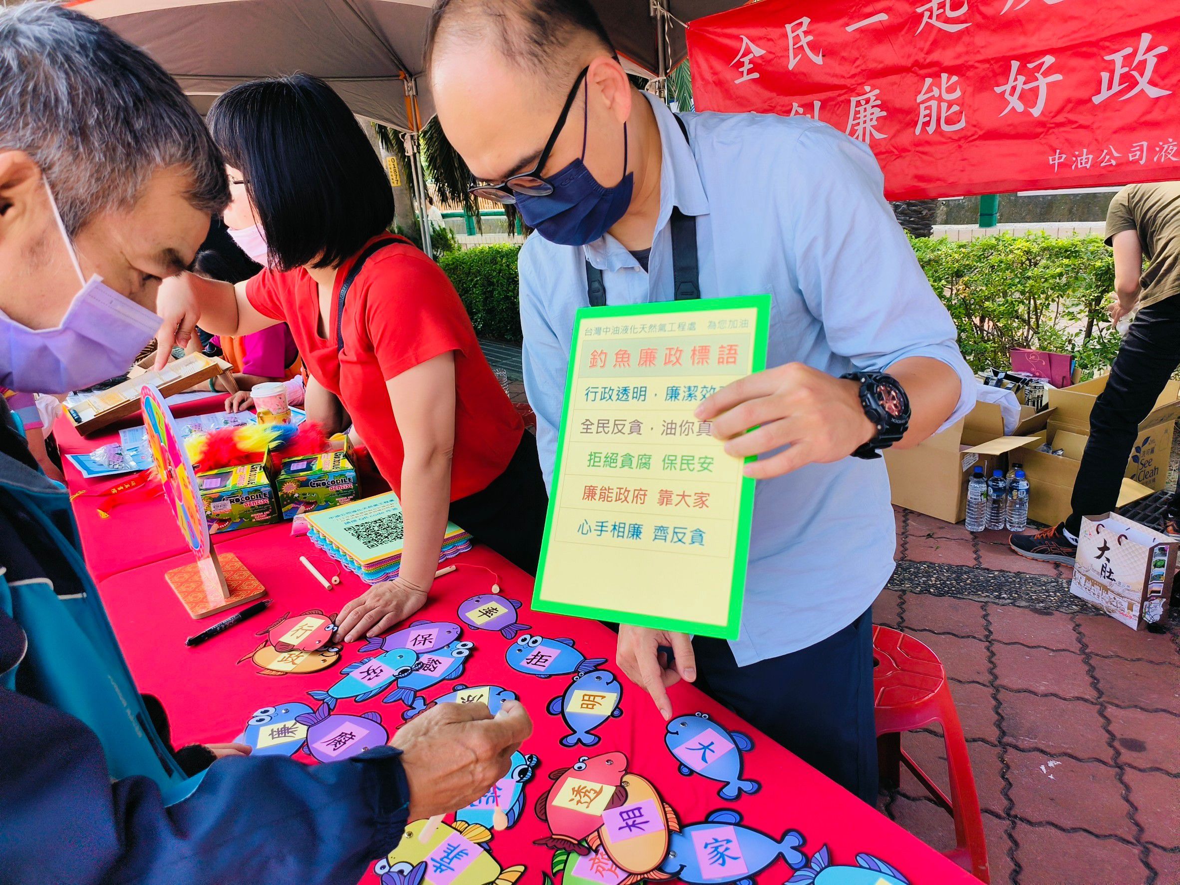 「廉政宣導 共創清廉未來」台灣中油公司在磺溪書院的創新互動活動（圖：中油公司液工處 提供）